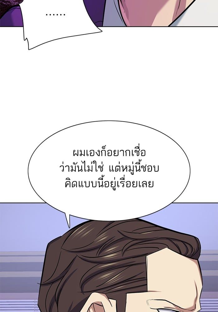 The Chaebeol’s Youngest Son ตอนที่ 103 66