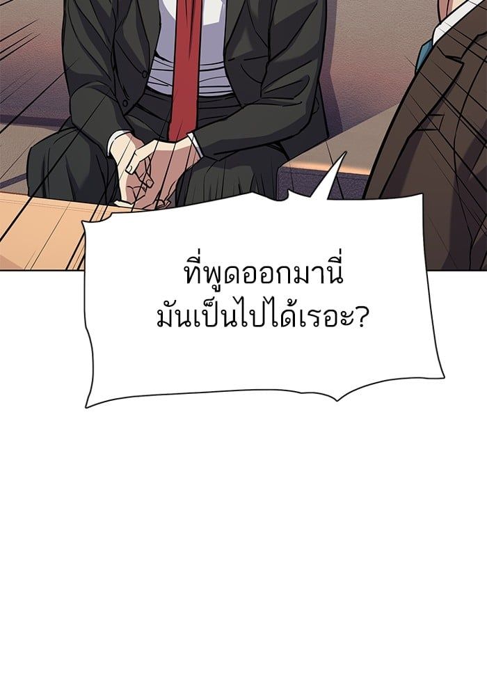 The Chaebeol’s Youngest Son ตอนที่ 103 64