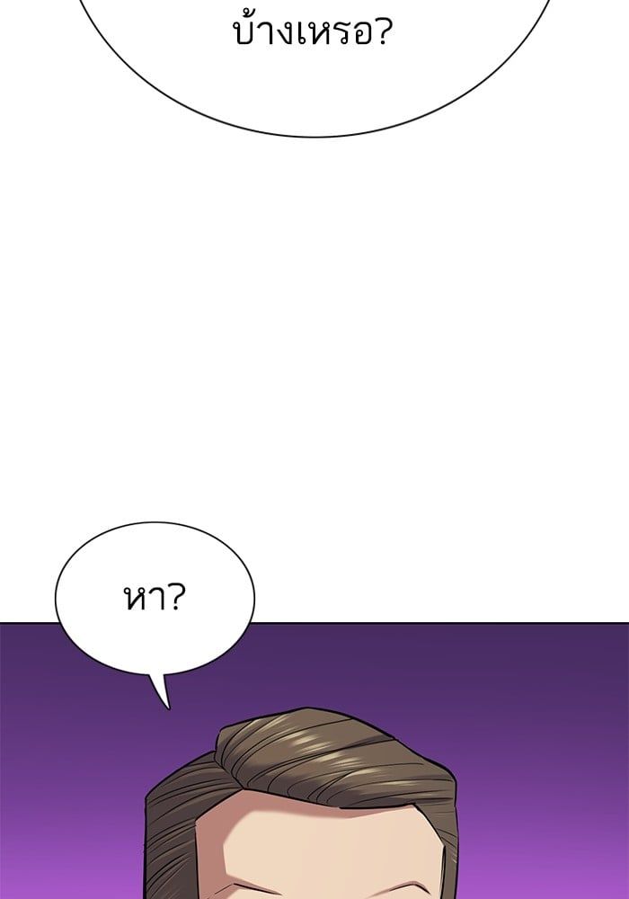 The Chaebeol’s Youngest Son ตอนที่ 103 61