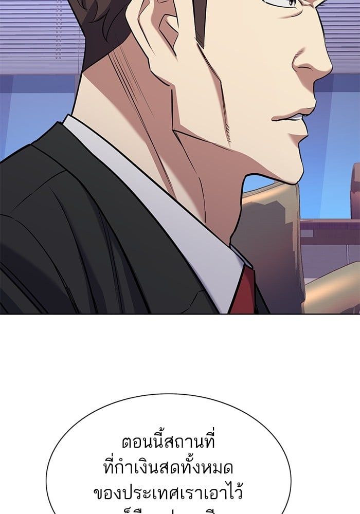 The Chaebeol’s Youngest Son ตอนที่ 103 67