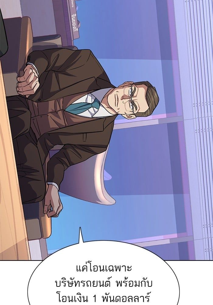 The Chaebeol’s Youngest Son ตอนที่ 103 74