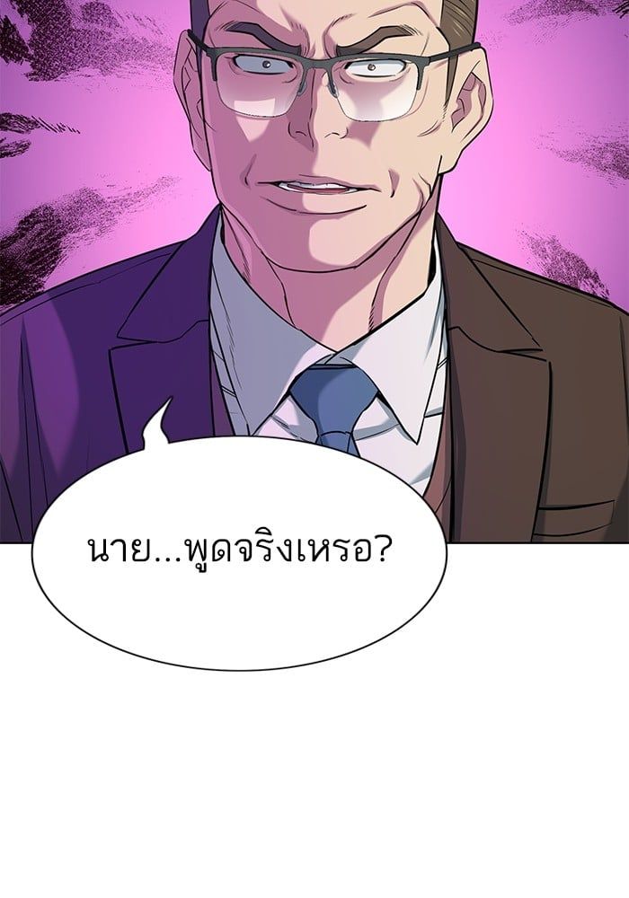 The Chaebeol’s Youngest Son ตอนที่ 103 72