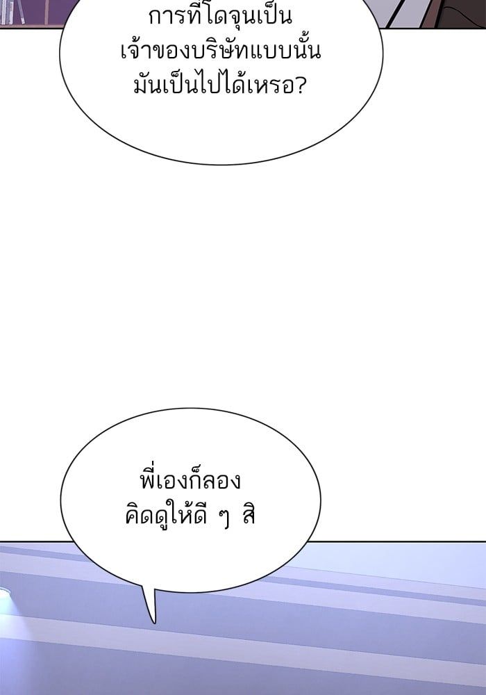 The Chaebeol’s Youngest Son ตอนที่ 103 69