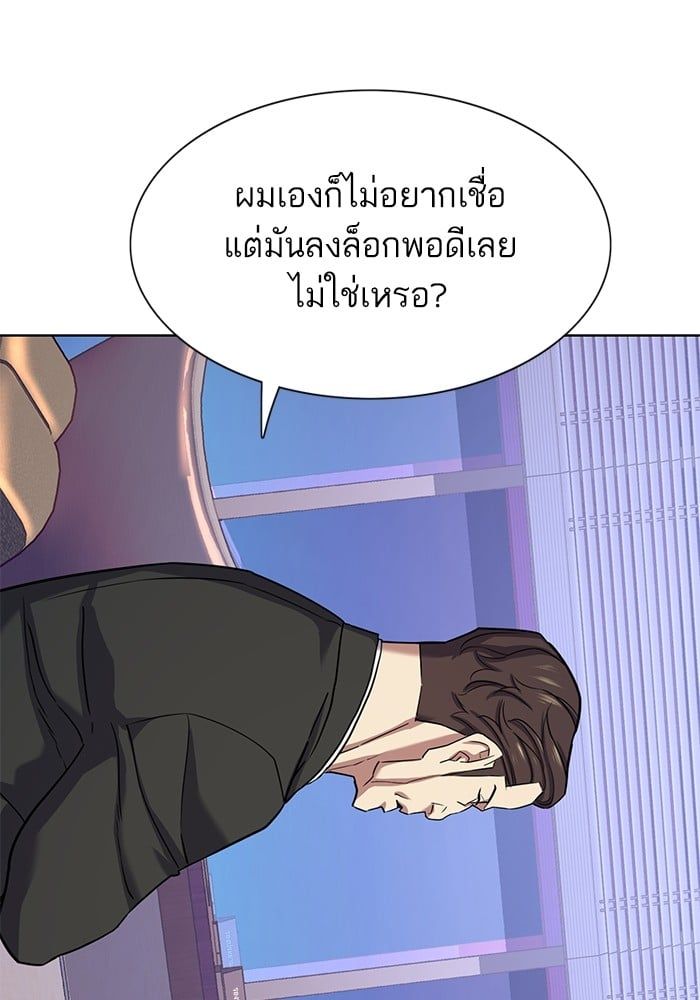 The Chaebeol’s Youngest Son ตอนที่ 103 73