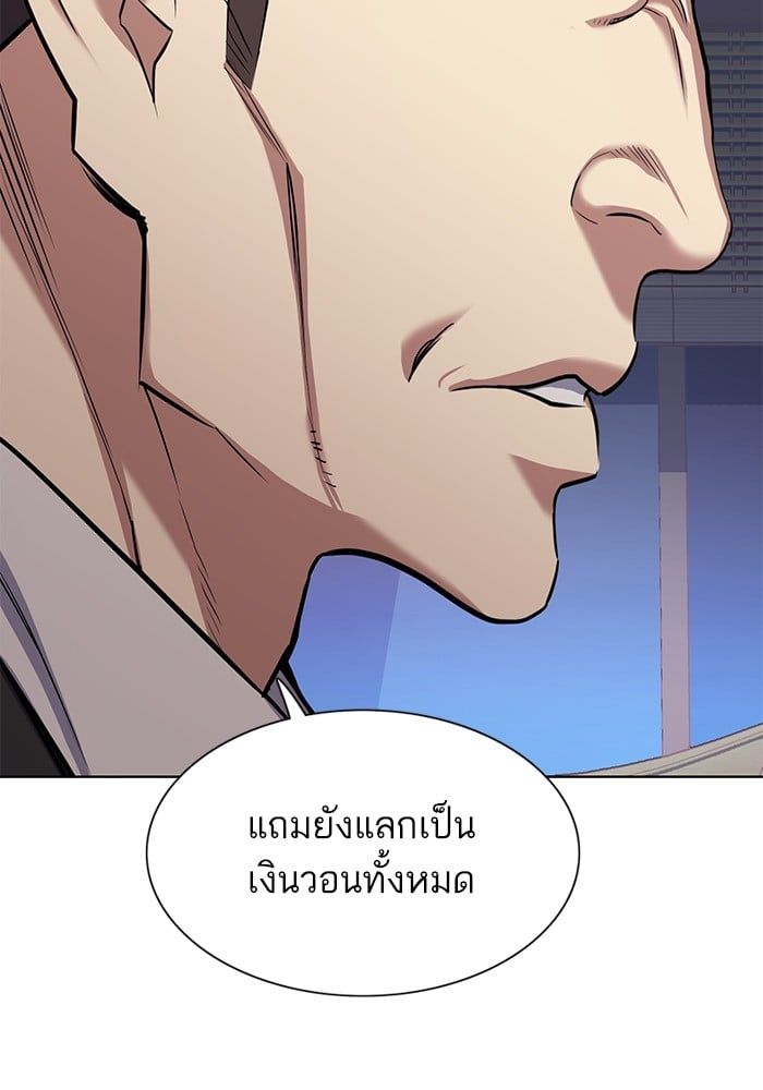 The Chaebeol’s Youngest Son ตอนที่ 103 76