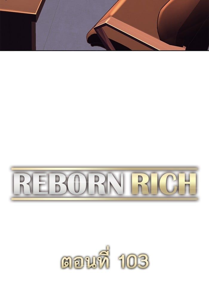 The Chaebeol’s Youngest Son ตอนที่ 103 88