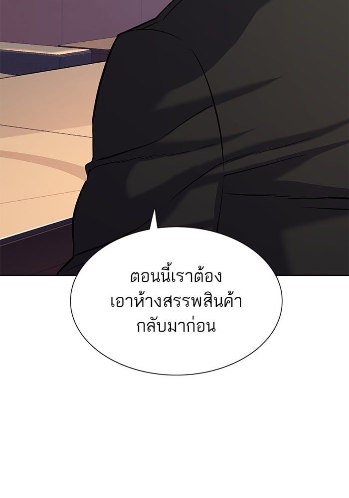 The Chaebeol’s Youngest Son ตอนที่ 103 84