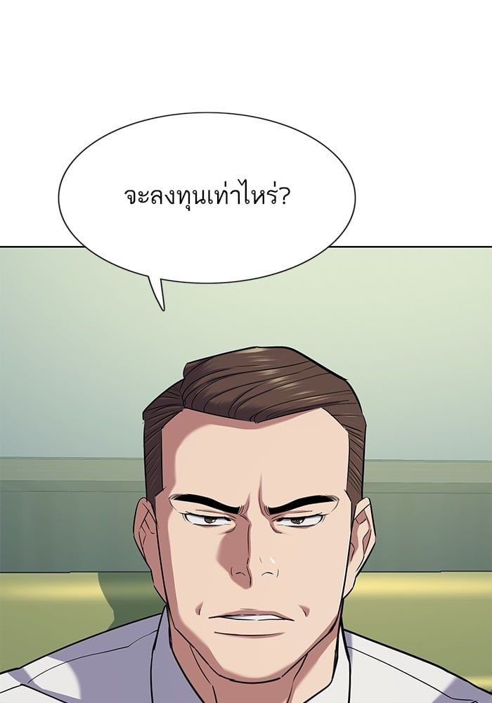 The Chaebeol’s Youngest Son ตอนที่ 103 91