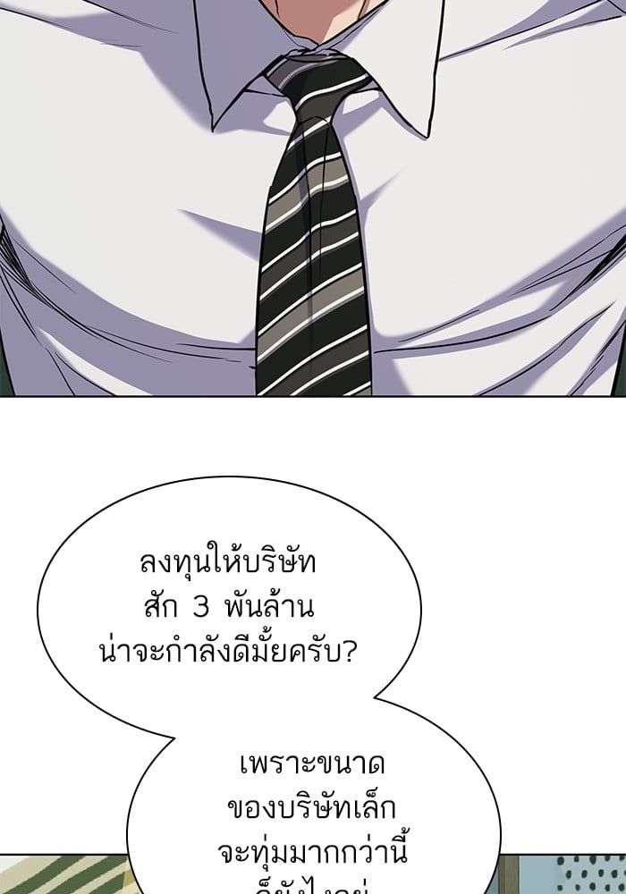 The Chaebeol’s Youngest Son ตอนที่ 103 92