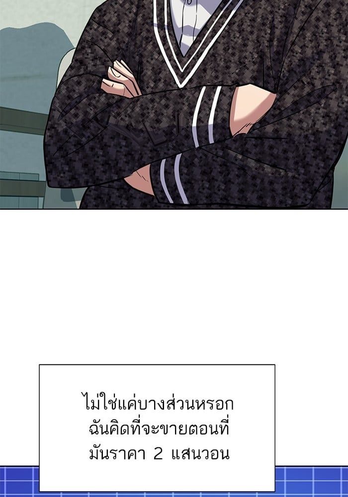 The Chaebeol’s Youngest Son ตอนที่ 103 97