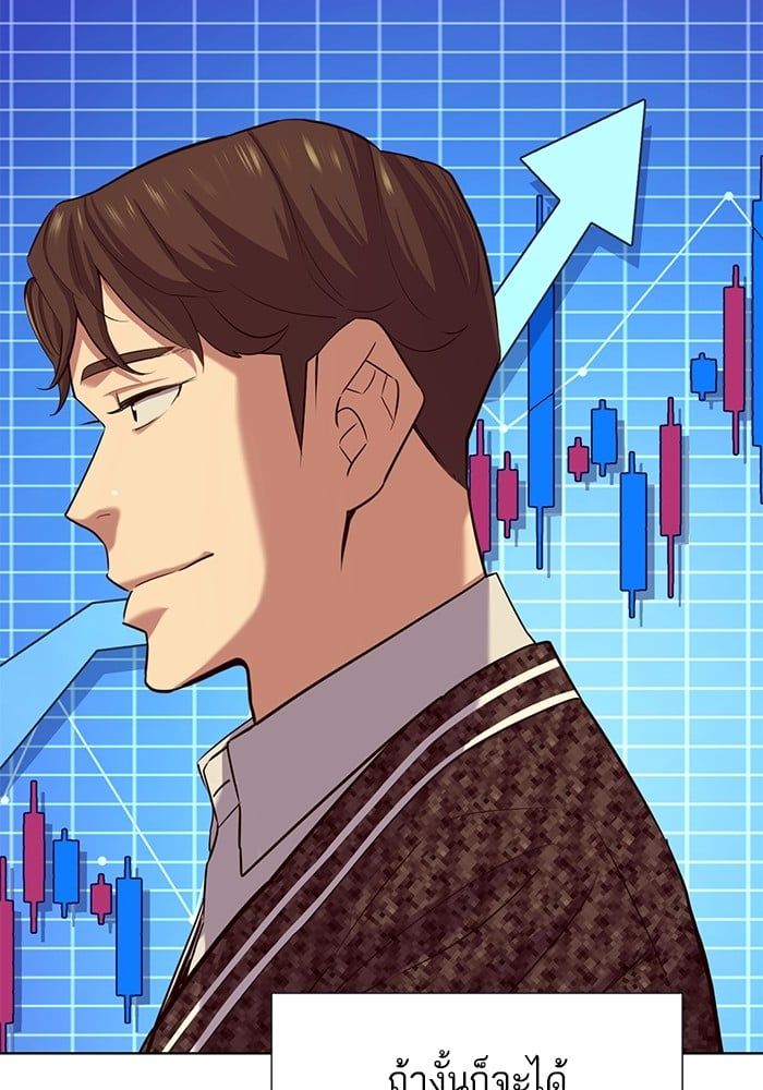 The Chaebeol’s Youngest Son ตอนที่ 103 98