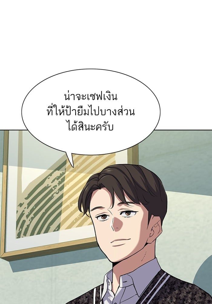 The Chaebeol’s Youngest Son ตอนที่ 103 96