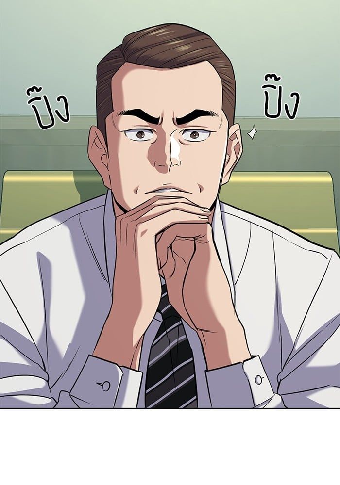 The Chaebeol’s Youngest Son ตอนที่ 103 100