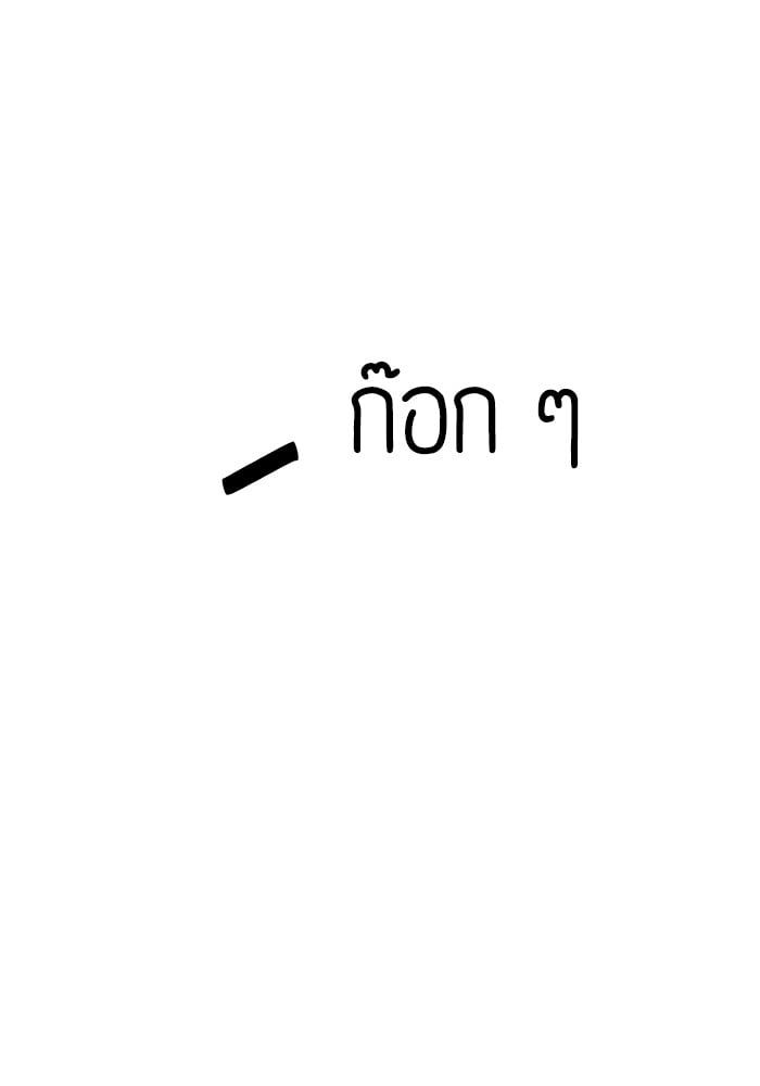 The Chaebeol’s Youngest Son ตอนที่ 103 104