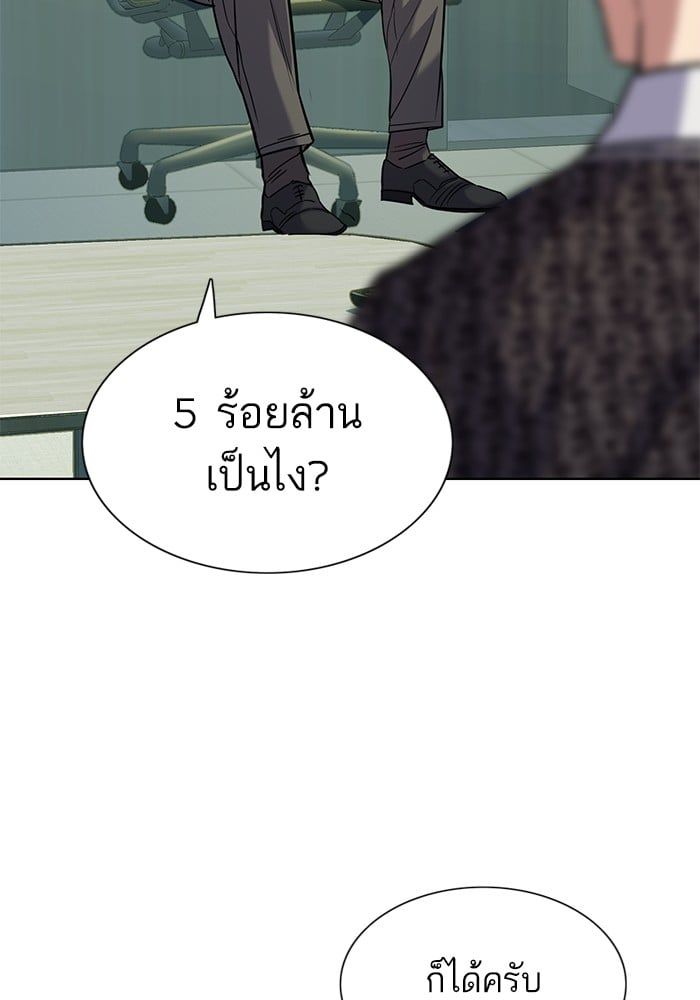 The Chaebeol’s Youngest Son ตอนที่ 103 102