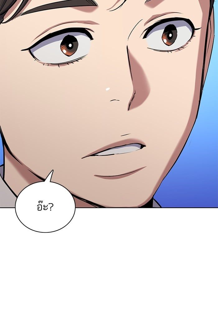 The Chaebeol’s Youngest Son ตอนที่ 103 108