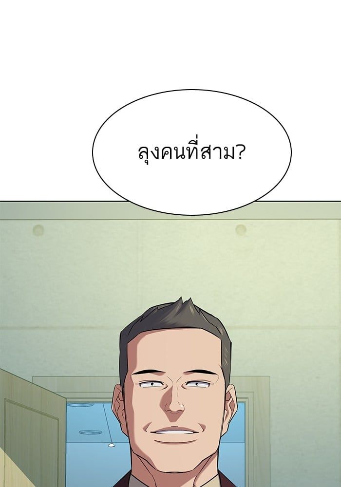 The Chaebeol’s Youngest Son ตอนที่ 103 109