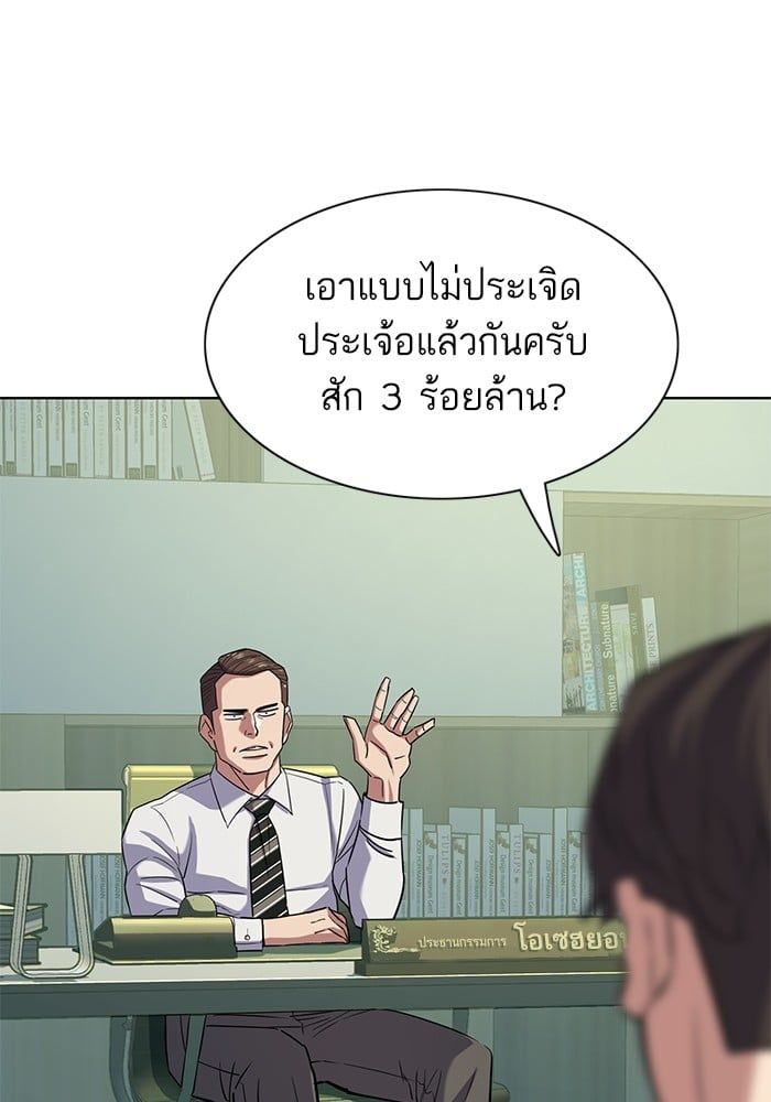 The Chaebeol’s Youngest Son ตอนที่ 103 101