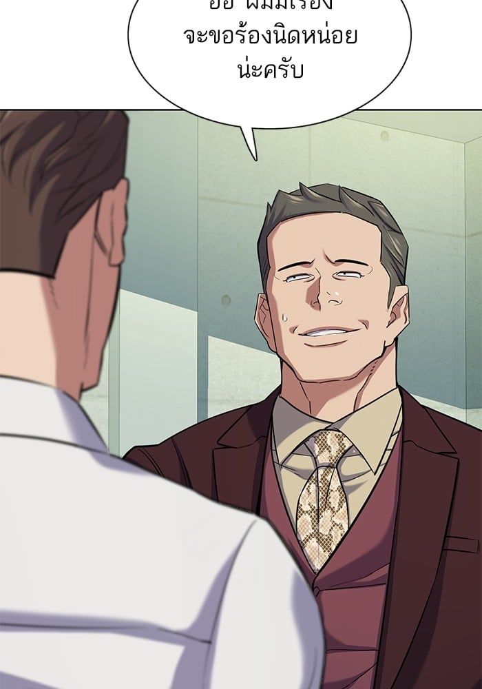 The Chaebeol’s Youngest Son ตอนที่ 103 117