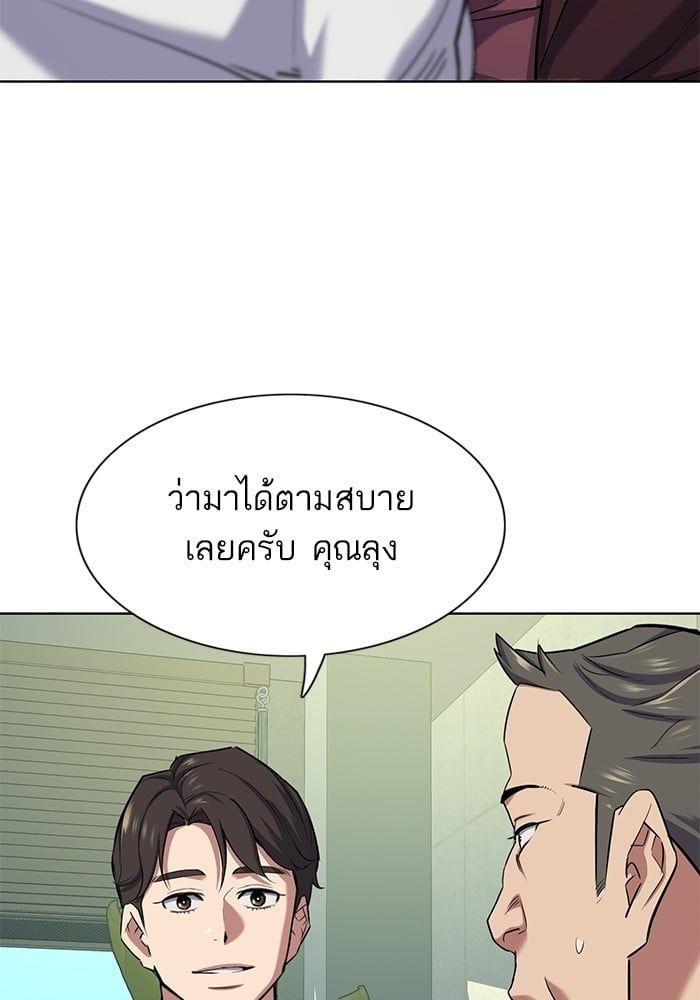 The Chaebeol’s Youngest Son ตอนที่ 103 118