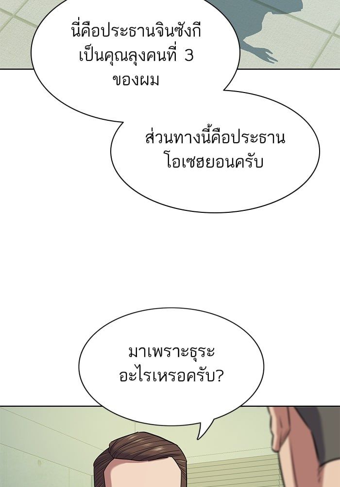 The Chaebeol’s Youngest Son ตอนที่ 103 115