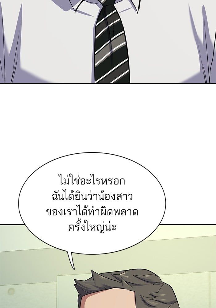 The Chaebeol’s Youngest Son ตอนที่ 103 122