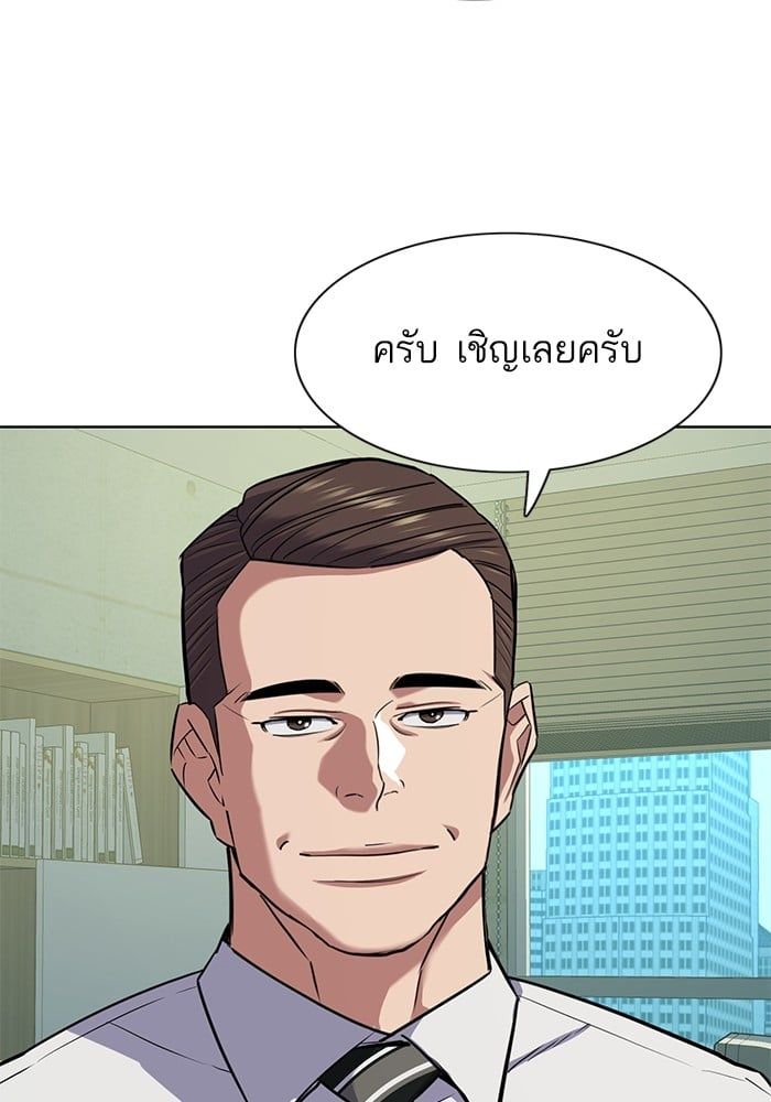 The Chaebeol’s Youngest Son ตอนที่ 103 121