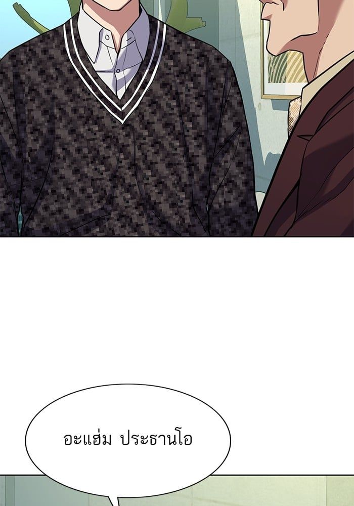 The Chaebeol’s Youngest Son ตอนที่ 103 119