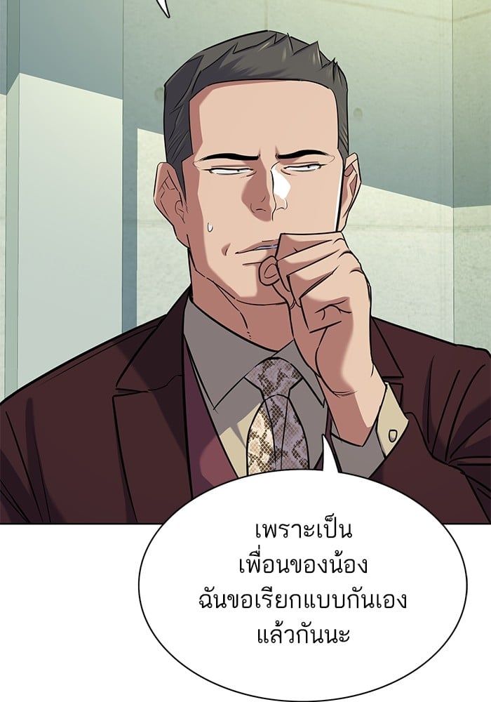 The Chaebeol’s Youngest Son ตอนที่ 103 120