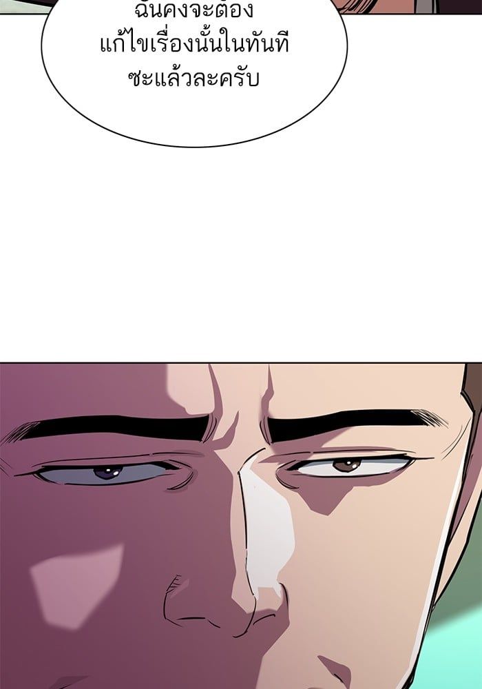 The Chaebeol’s Youngest Son ตอนที่ 103 124