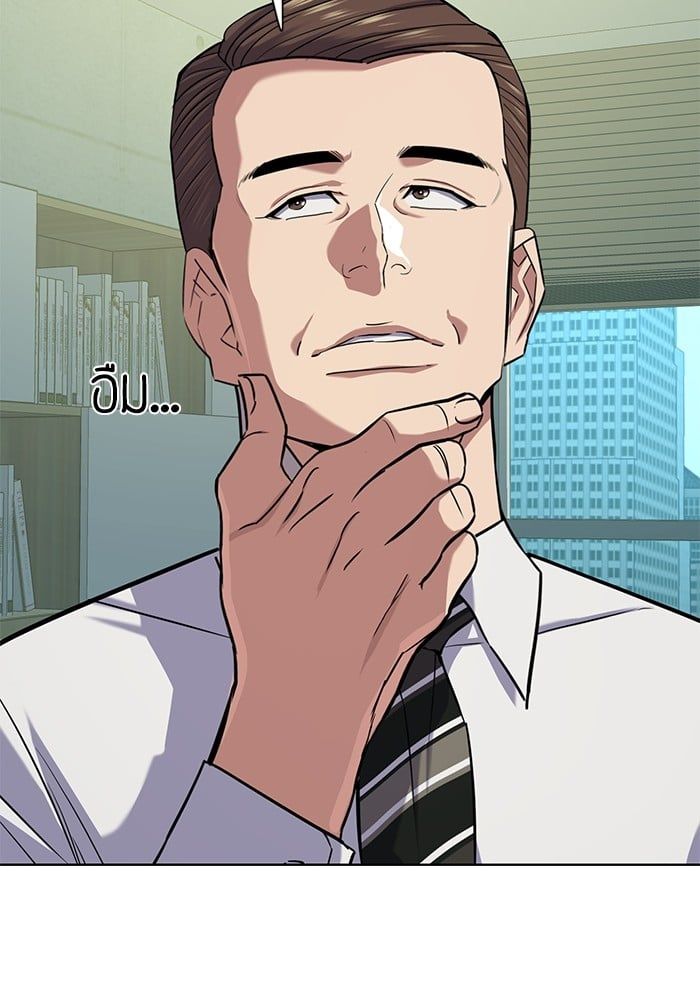 The Chaebeol’s Youngest Son ตอนที่ 103 128