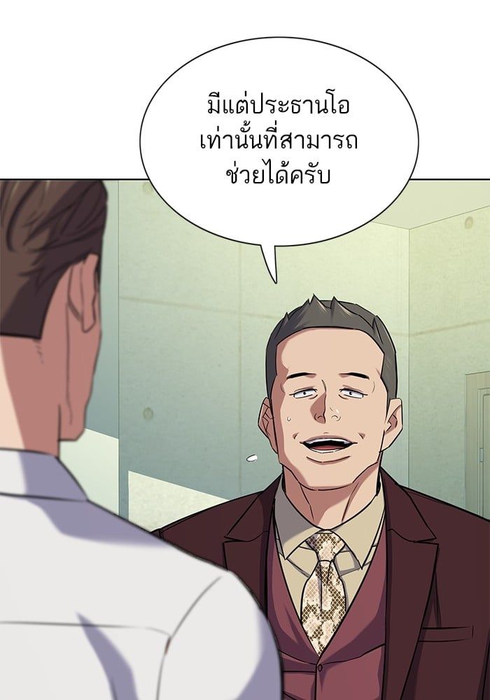 The Chaebeol’s Youngest Son ตอนที่ 103 131
