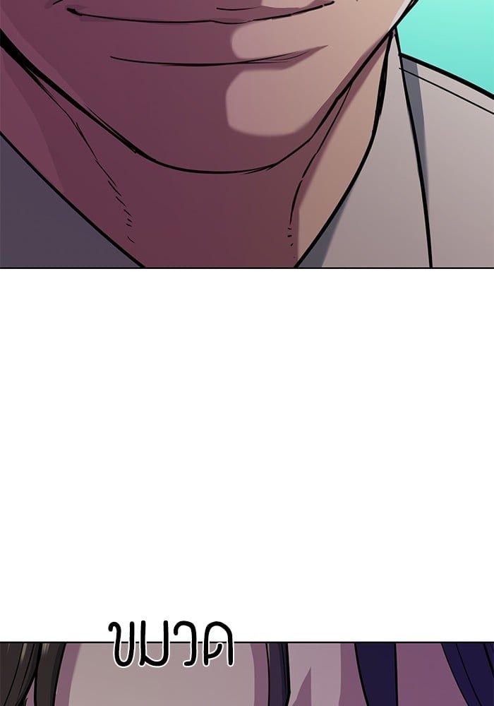 The Chaebeol’s Youngest Son ตอนที่ 103 125