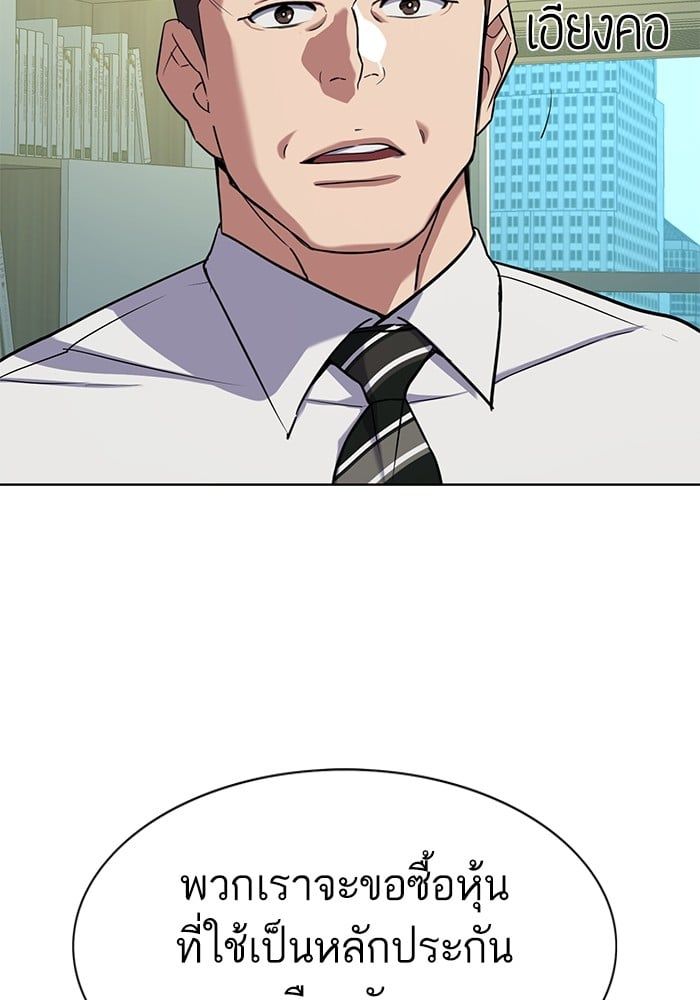 The Chaebeol’s Youngest Son ตอนที่ 103 133