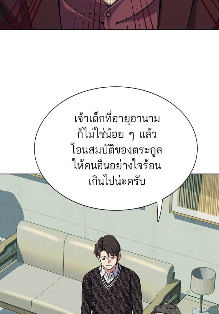 The Chaebeol’s Youngest Son ตอนที่ 103 135