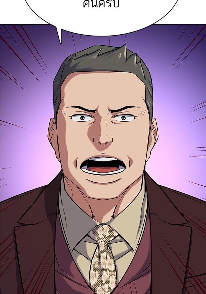 The Chaebeol’s Youngest Son ตอนที่ 103 134