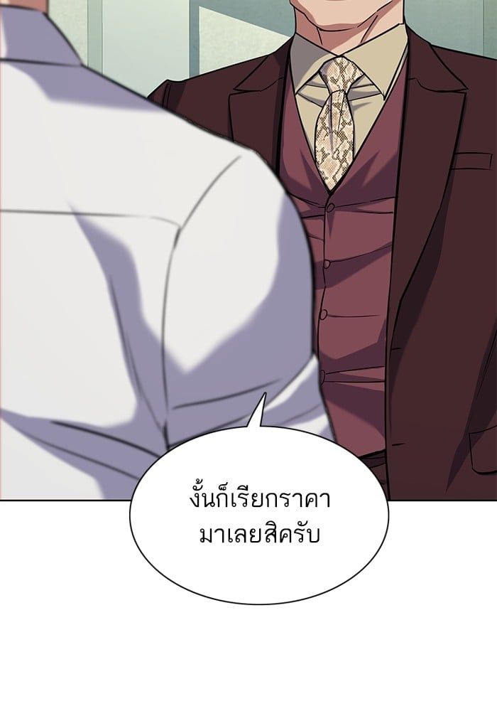 The Chaebeol’s Youngest Son ตอนที่ 103 141