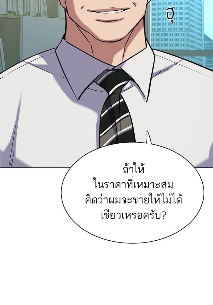 The Chaebeol’s Youngest Son ตอนที่ 103 138