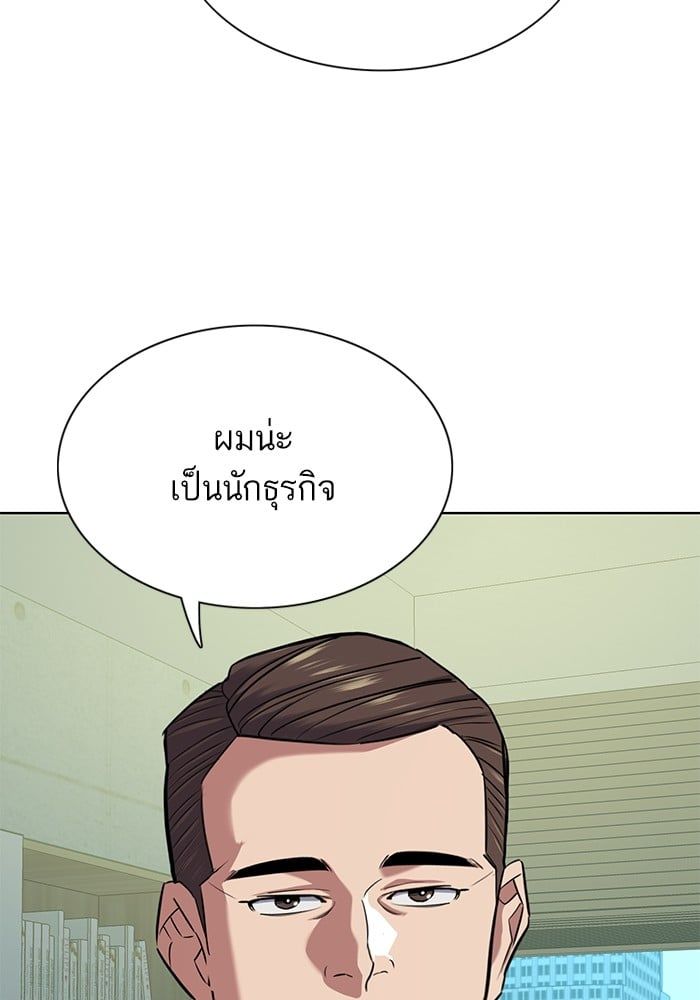 The Chaebeol’s Youngest Son ตอนที่ 103 137