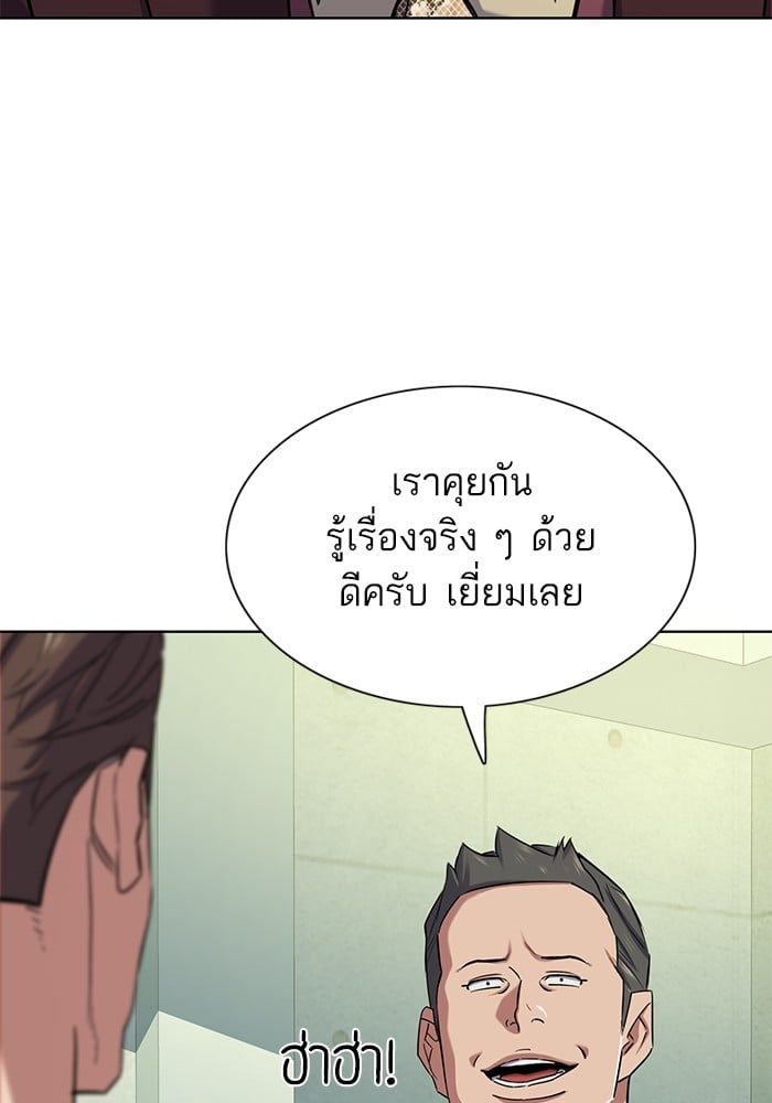 The Chaebeol’s Youngest Son ตอนที่ 103 140