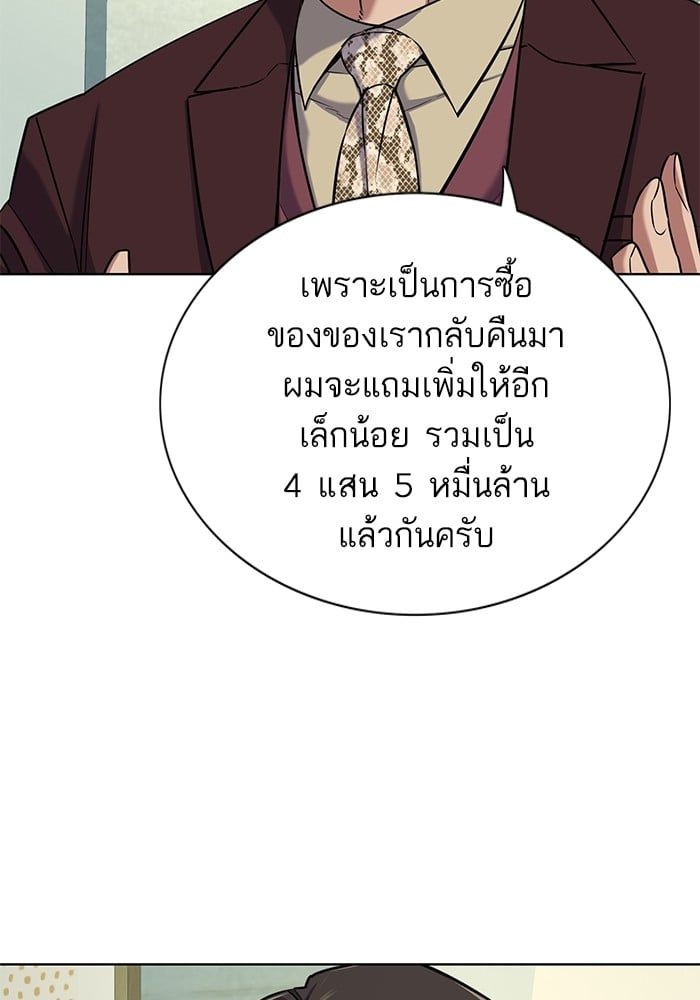 The Chaebeol’s Youngest Son ตอนที่ 103 144