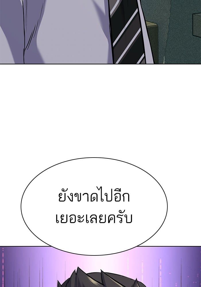 The Chaebeol’s Youngest Son ตอนที่ 103 148
