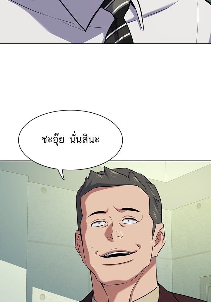 The Chaebeol’s Youngest Son ตอนที่ 103 143