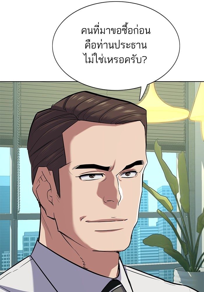 The Chaebeol’s Youngest Son ตอนที่ 103 142