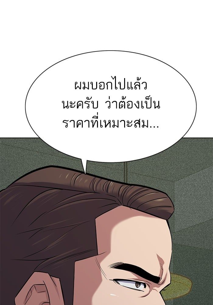 The Chaebeol’s Youngest Son ตอนที่ 103 146