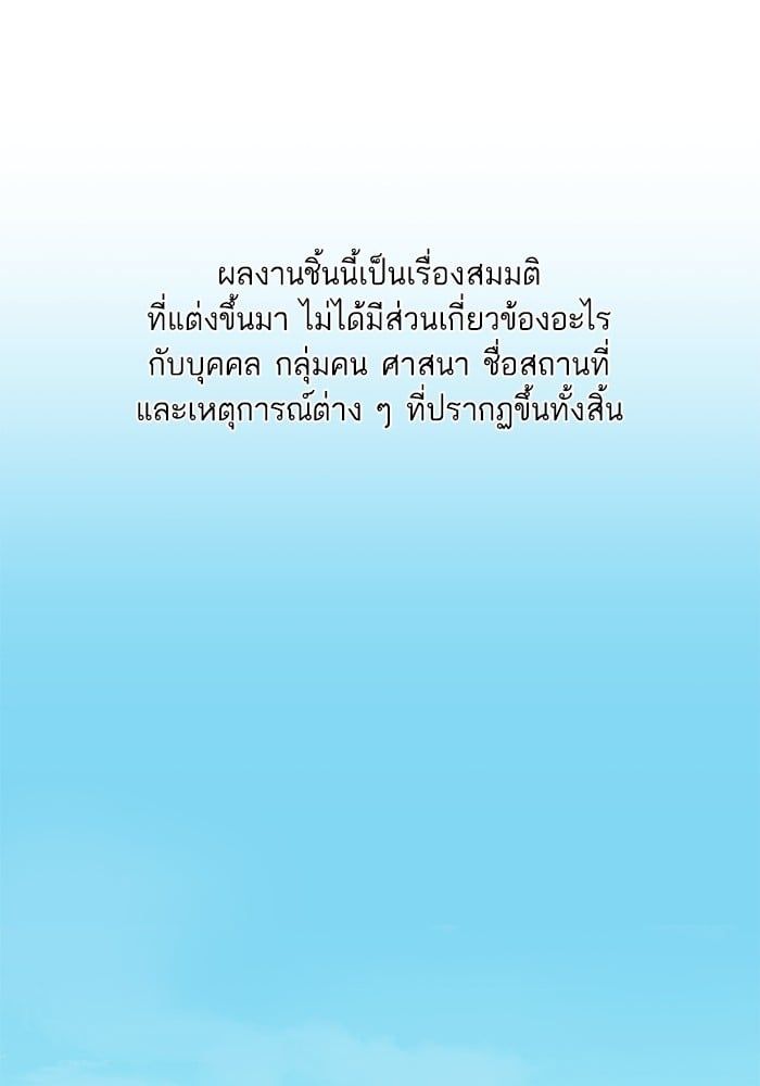 The Chaebeol’s Youngest Son ตอนที่ 104 1