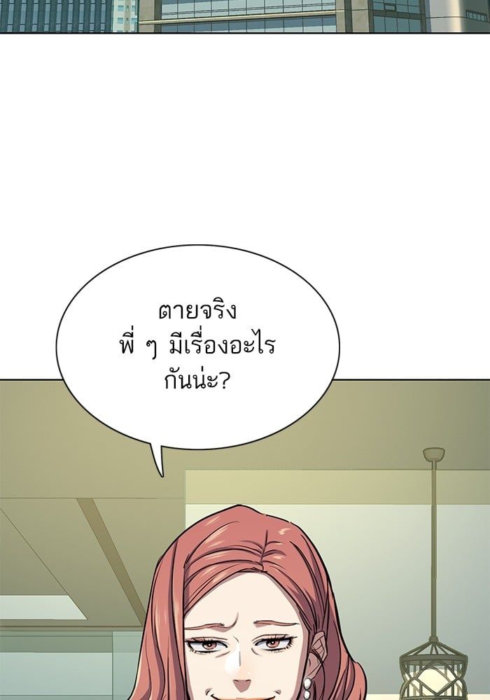 The Chaebeol’s Youngest Son ตอนที่ 104 3