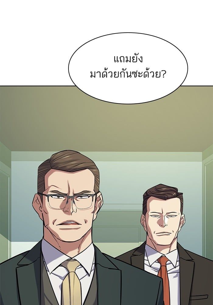 The Chaebeol’s Youngest Son ตอนที่ 104 5