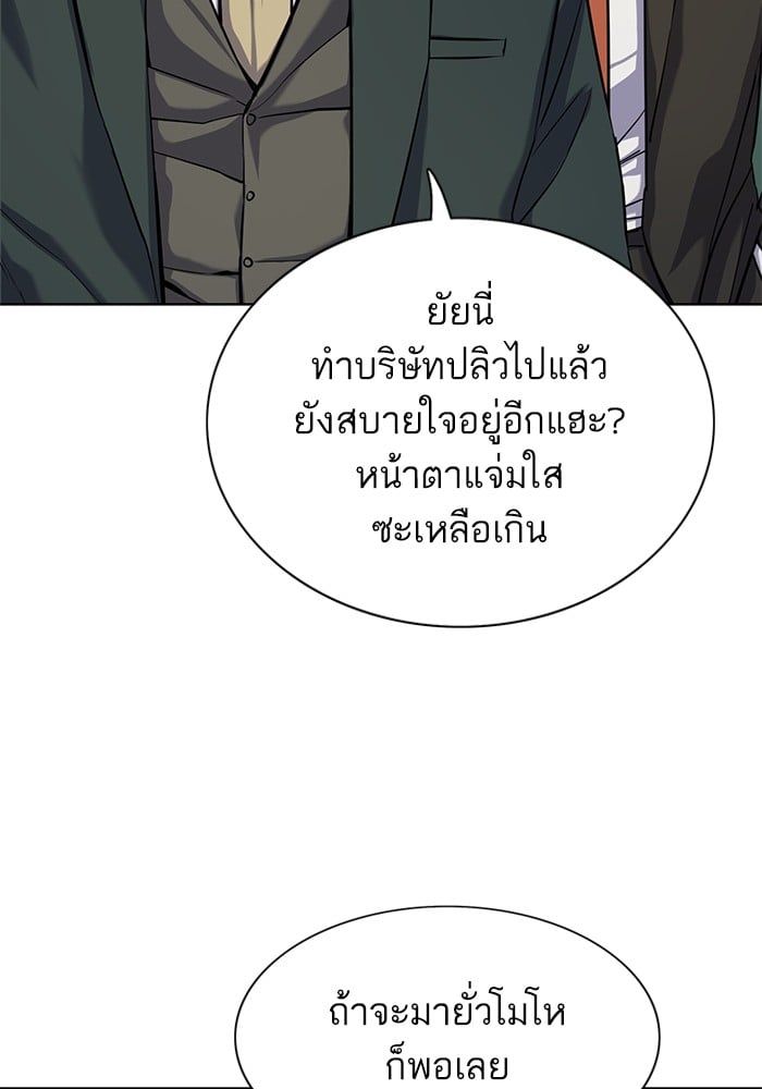 The Chaebeol’s Youngest Son ตอนที่ 104 6
