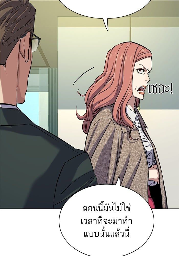 The Chaebeol’s Youngest Son ตอนที่ 104 7